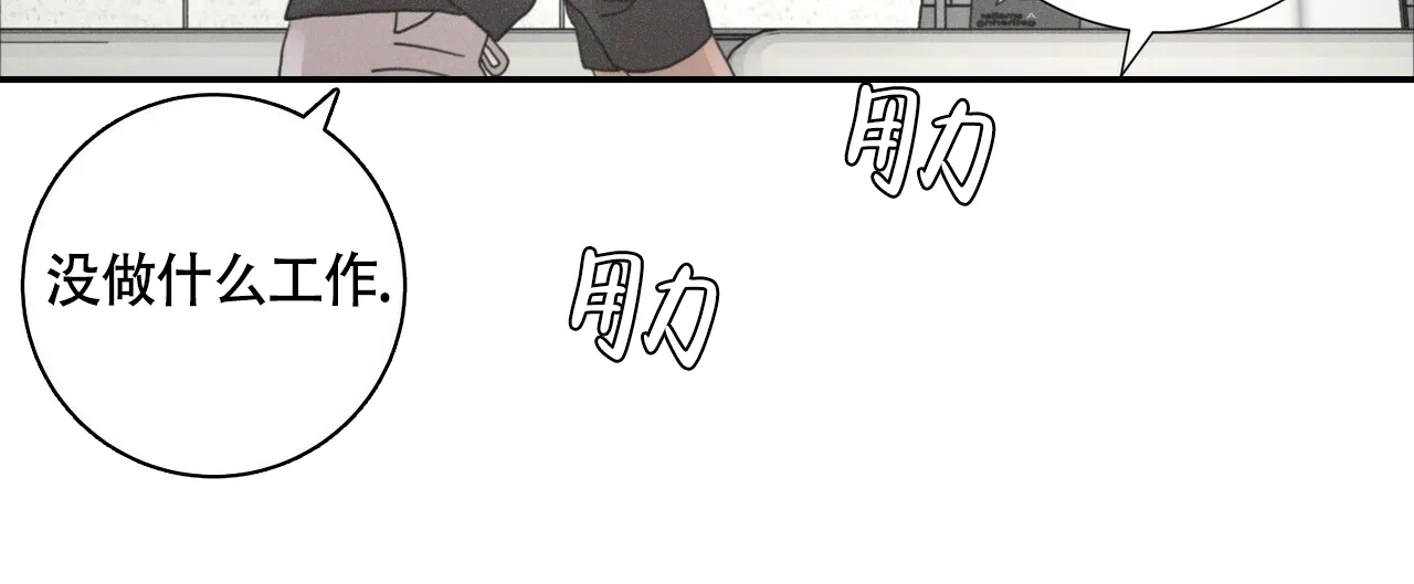 《单相思》第12话 第29页