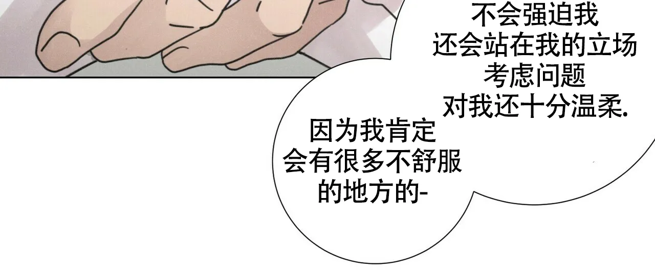 《单相思》第12话 第53页