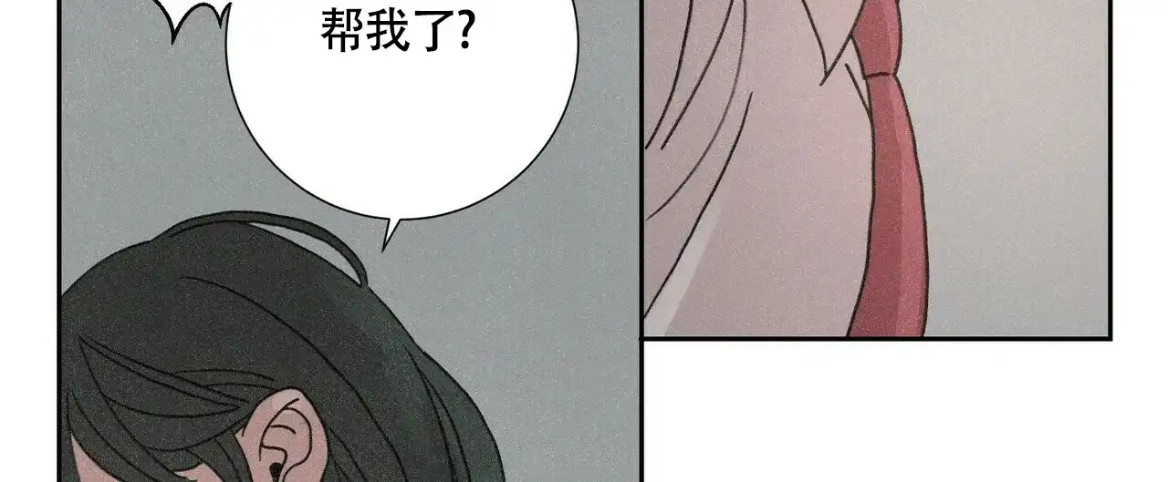 《单相思》第2话 第2页