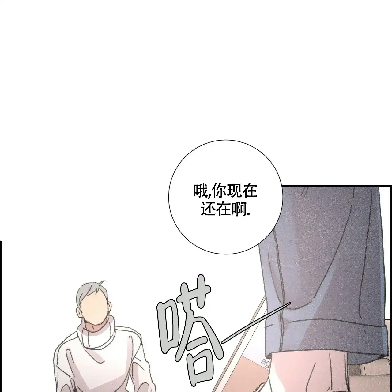 《单相思》第2话 第33页