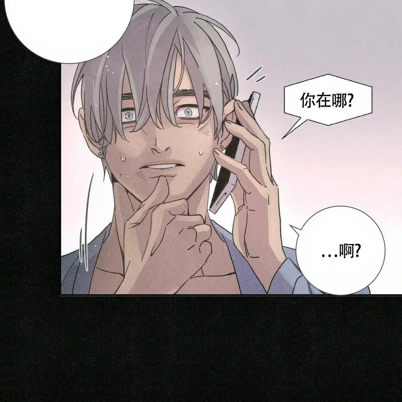 《单相思》第2话 第28页