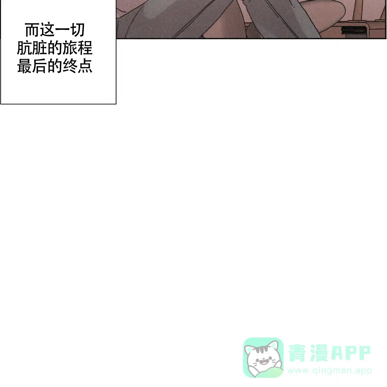《单相思》第2话 第21页