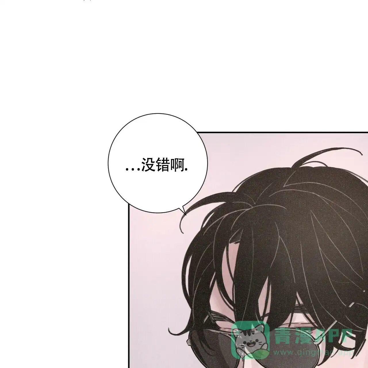《单相思》第2话 第41页