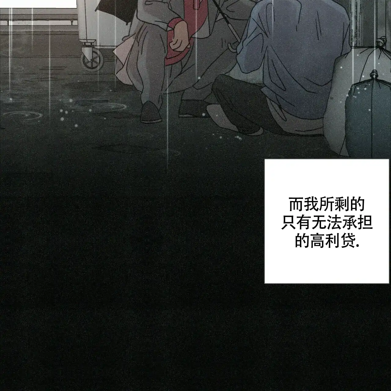 《单相思》第2话 第25页