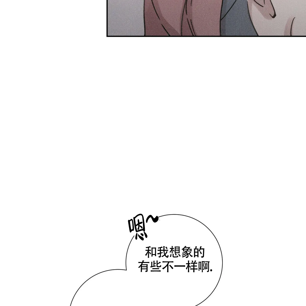 《单相思》第2话 第43页