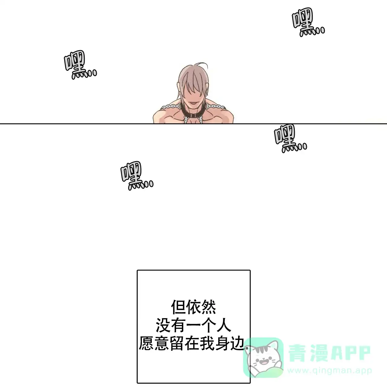 《单相思》第2话 第16页