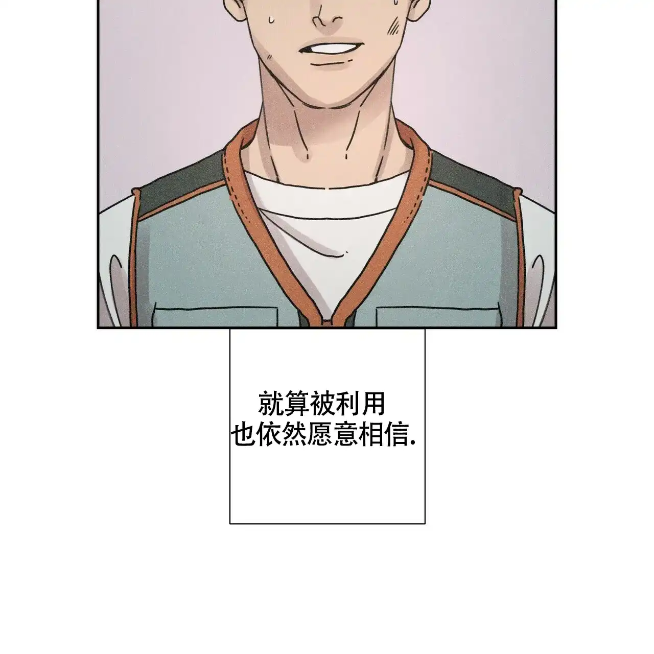 《单相思》第2话 第9页