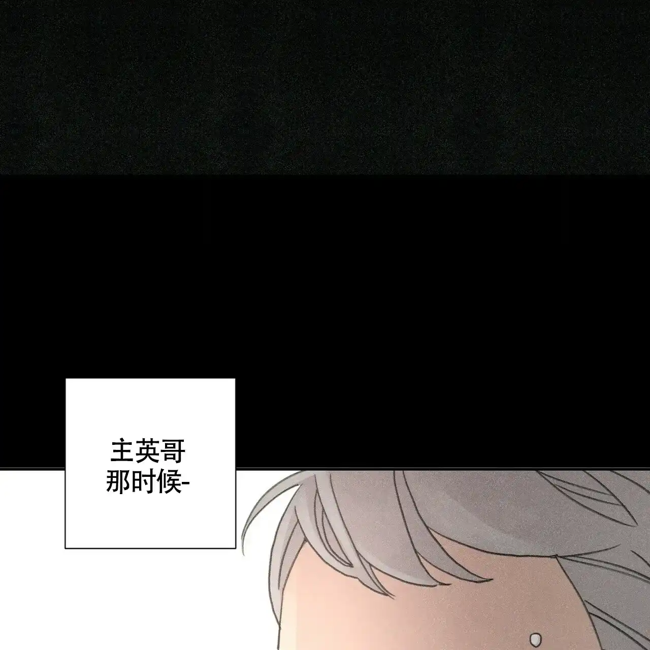 《单相思》第2话 第29页