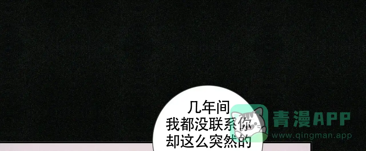 《单相思》第2话 第26页