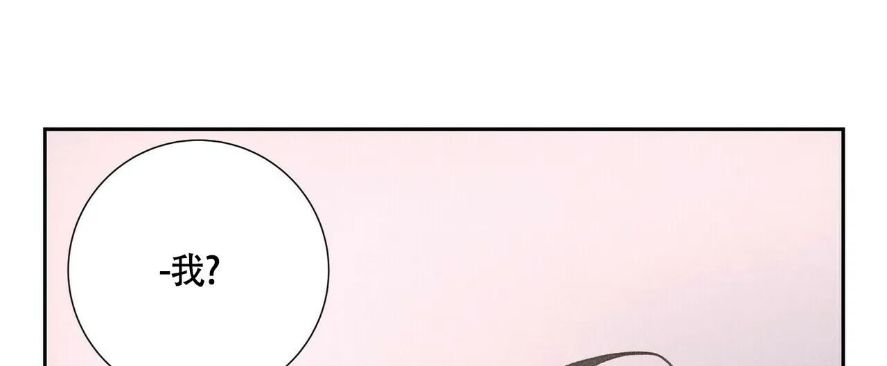《单相思》第2话 第50页