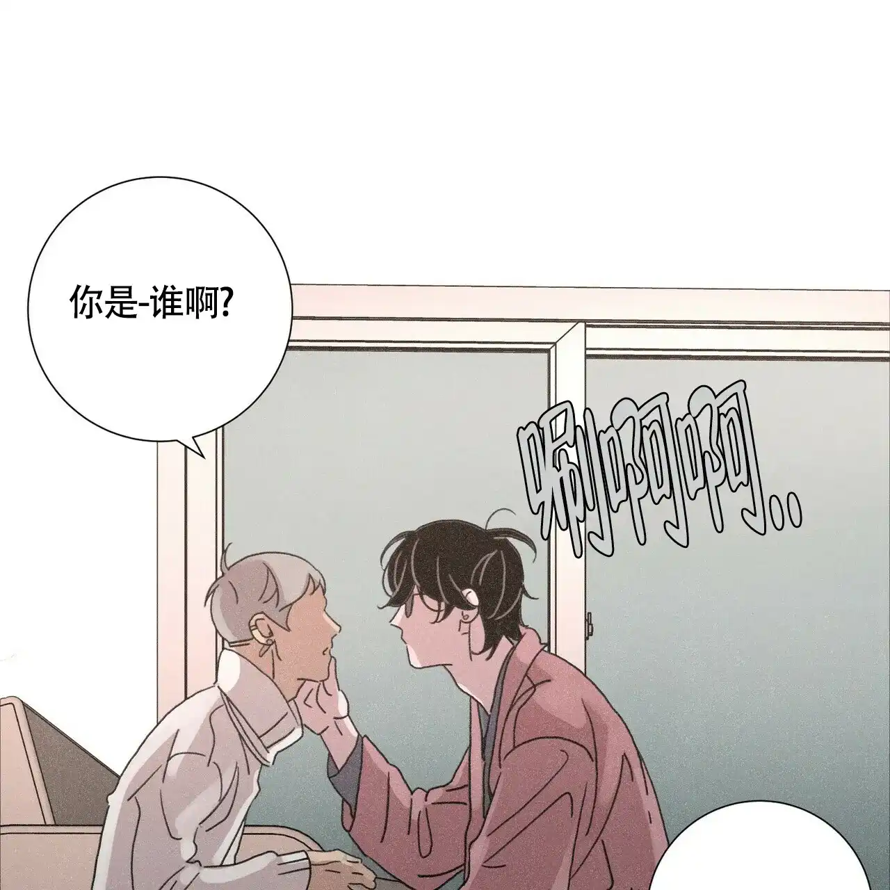 《单相思》第2话 第48页