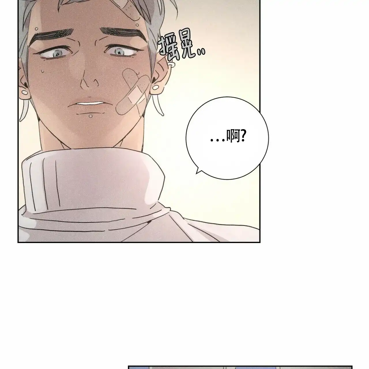 《单相思》第3话 第54页