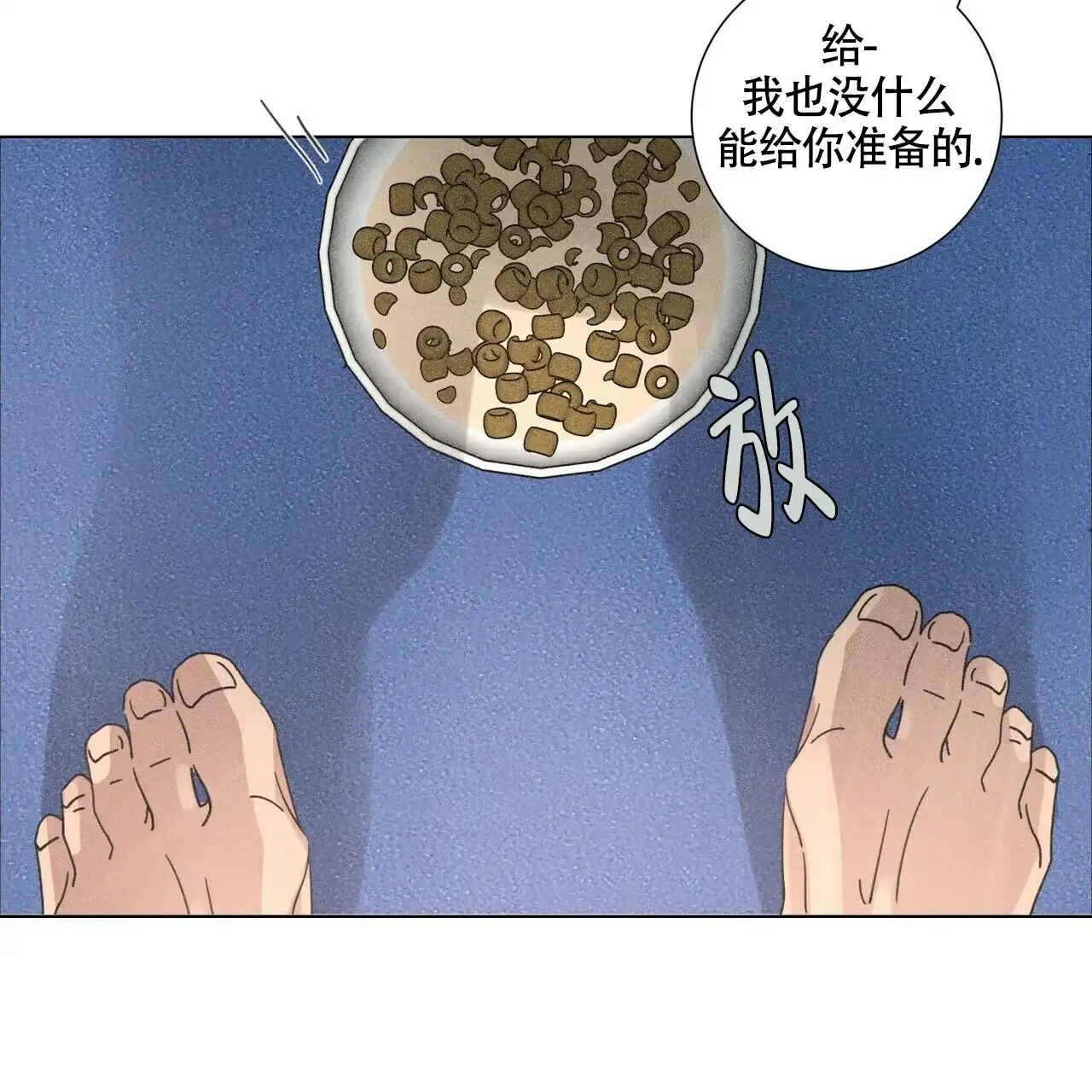 《单相思》第3话 第50页