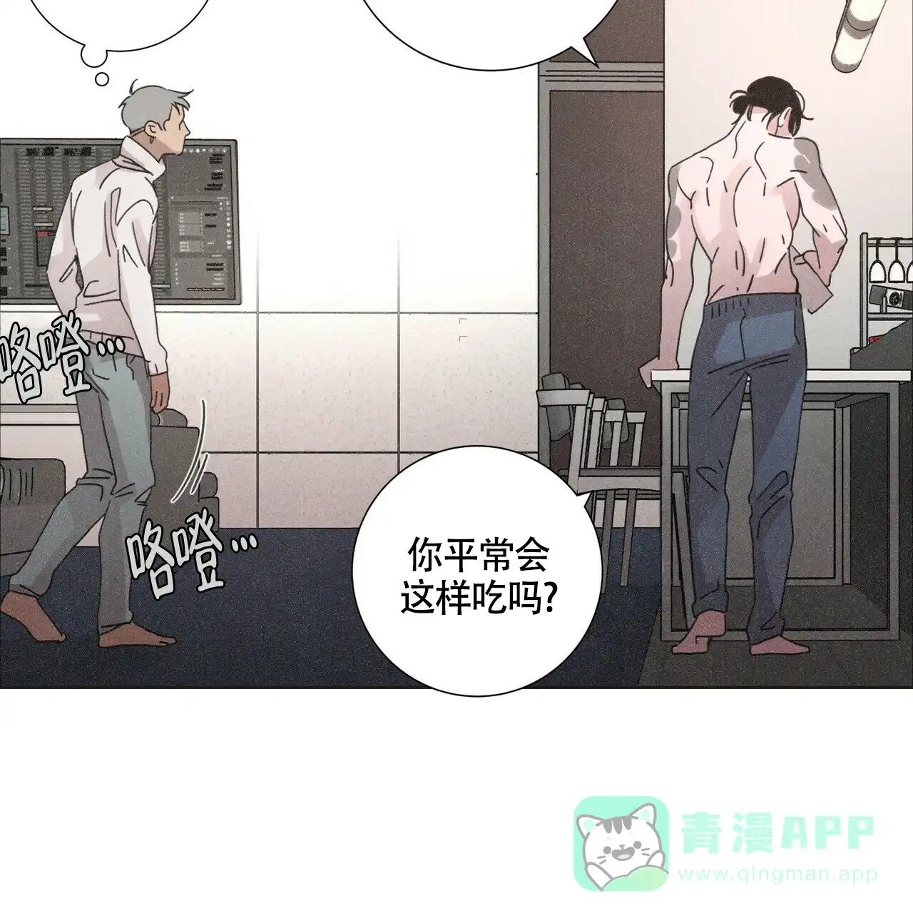 《单相思》第3话 第46页