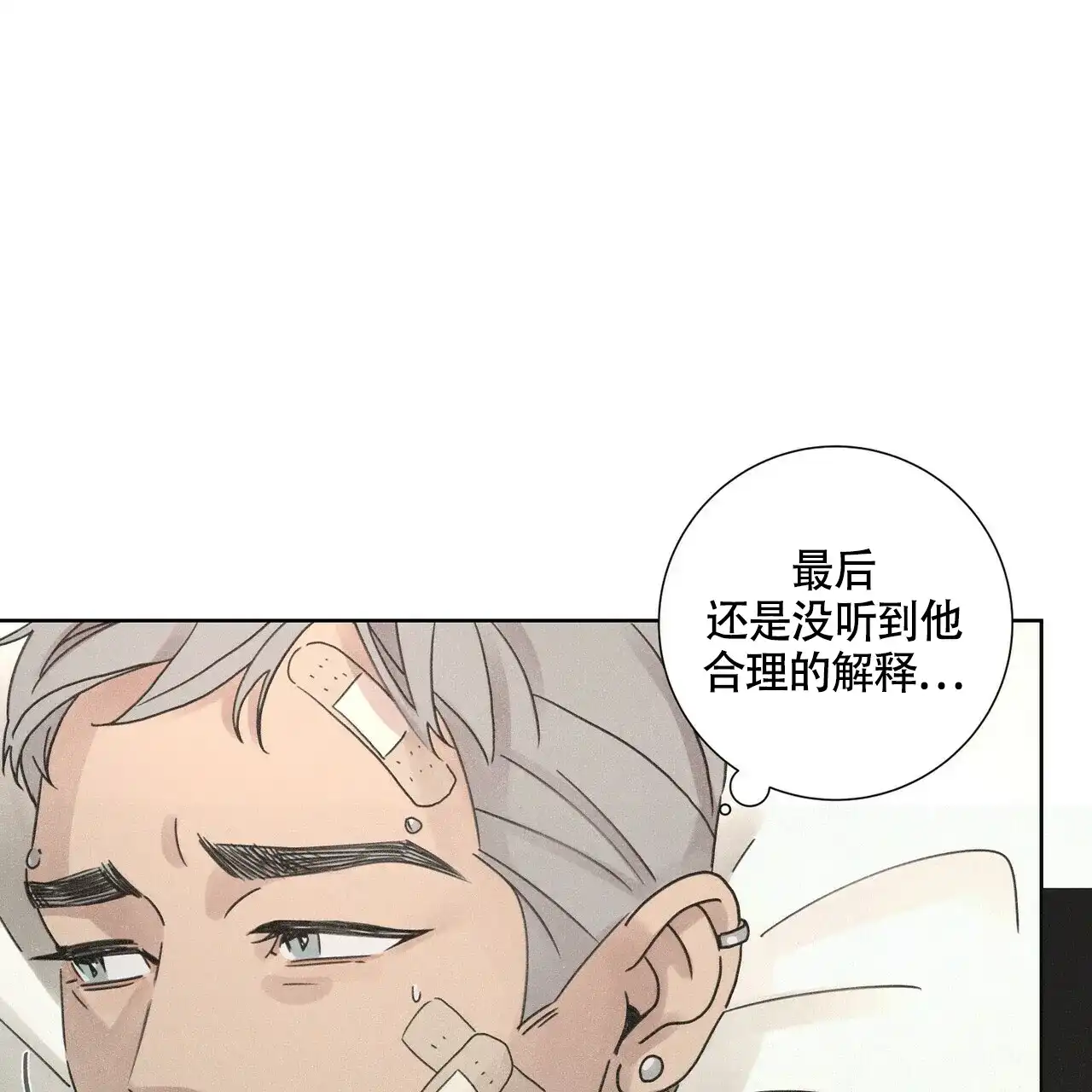 《单相思》第3话 第5页