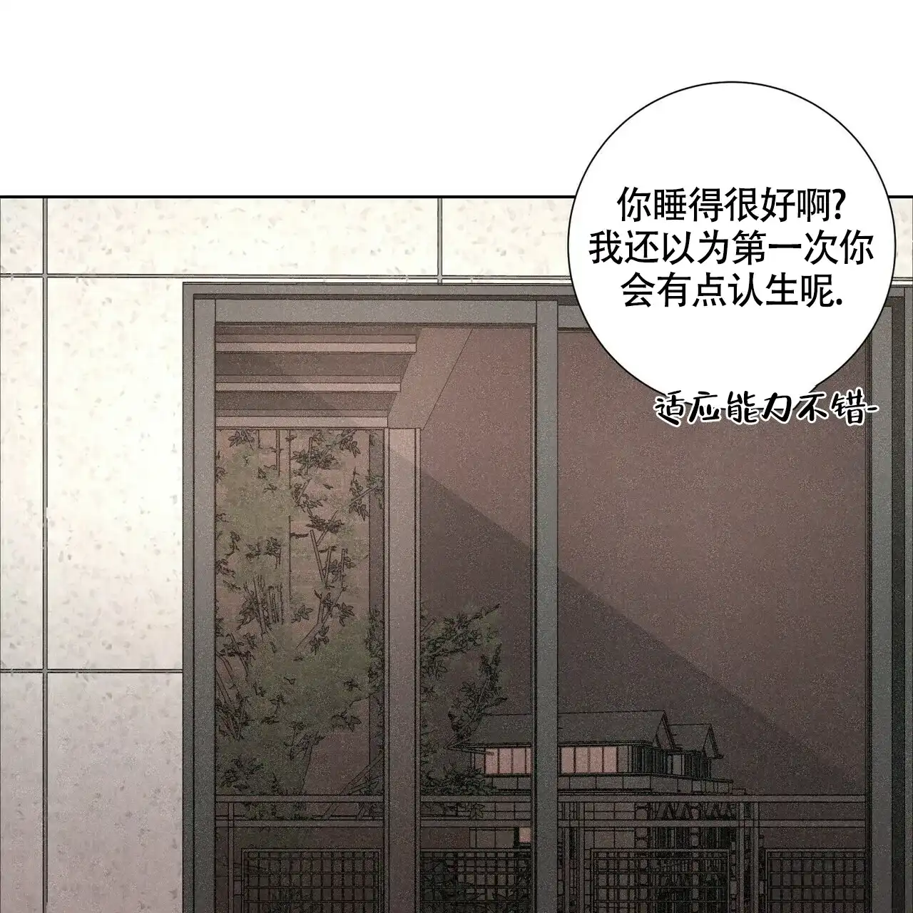 《单相思》第3话 第42页