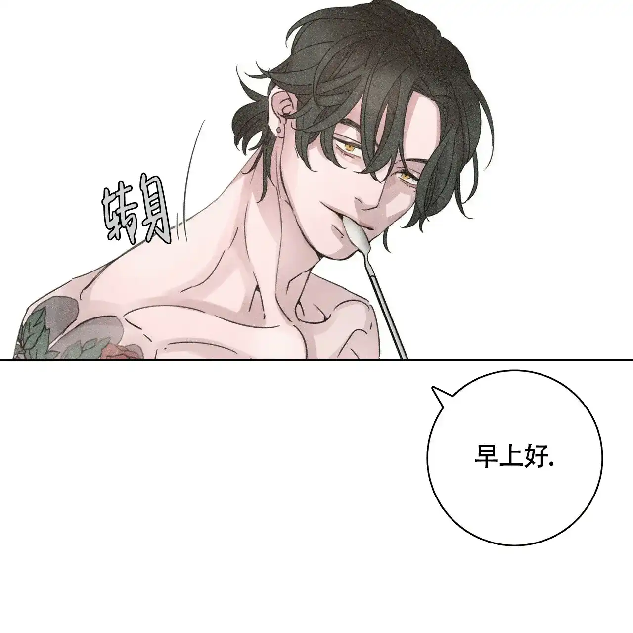 《单相思》第3话 第37页