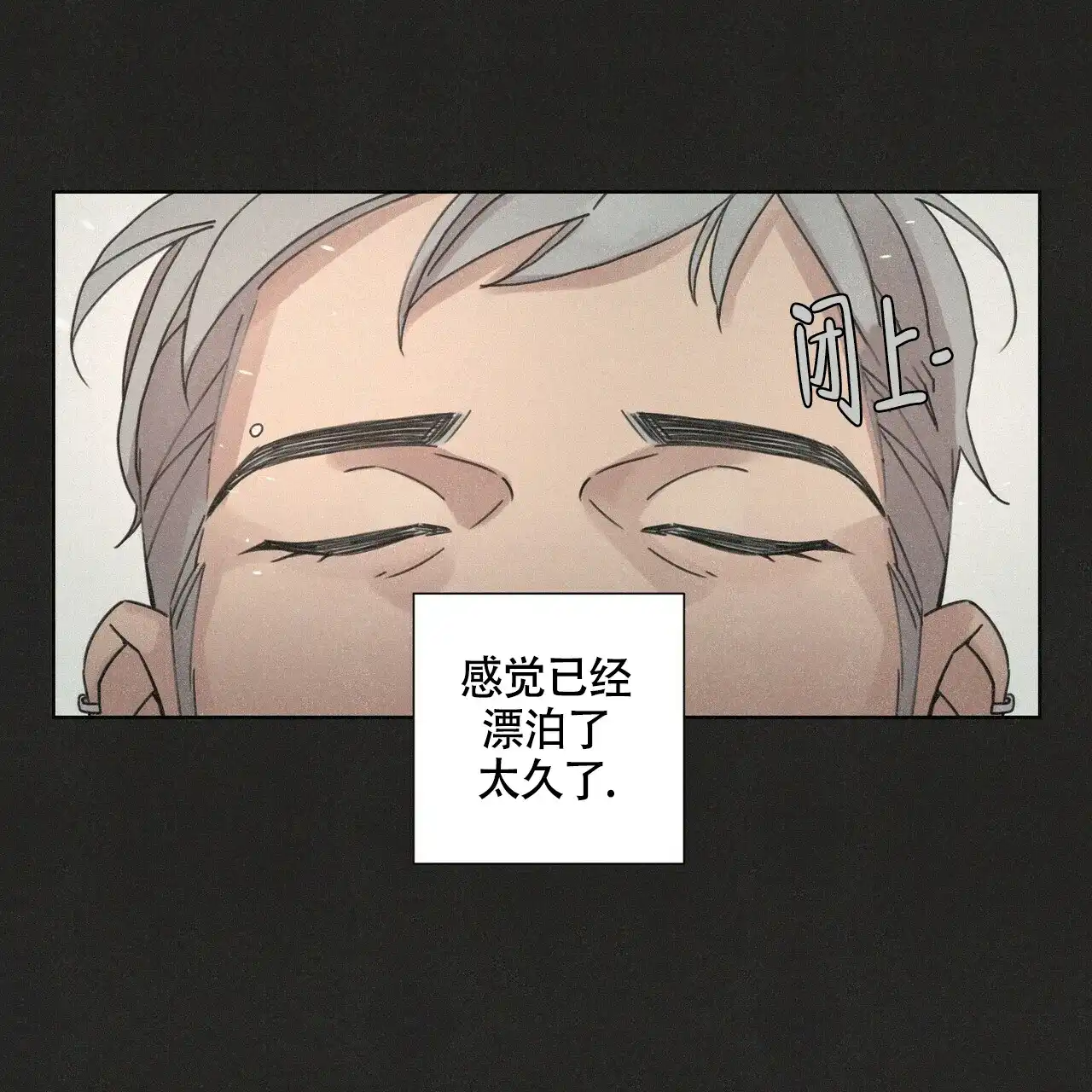 《单相思》第3话 第30页