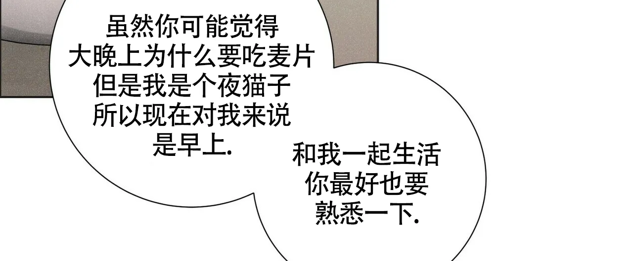 《单相思》第3话 第44页
