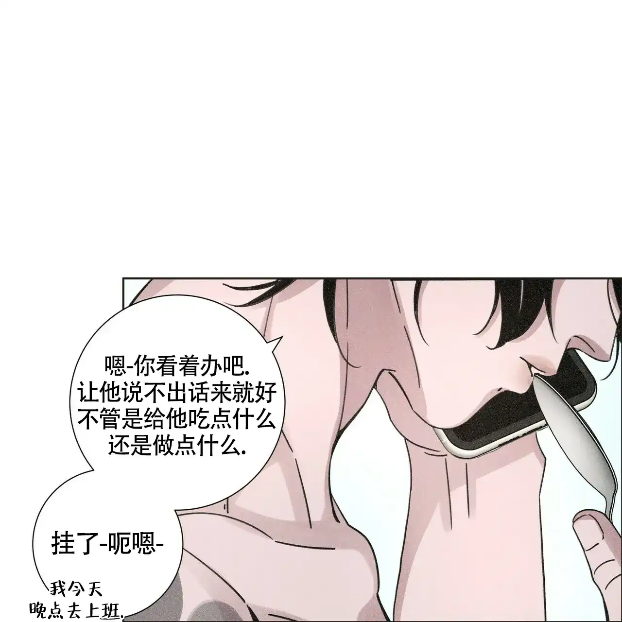 《单相思》第3话 第35页
