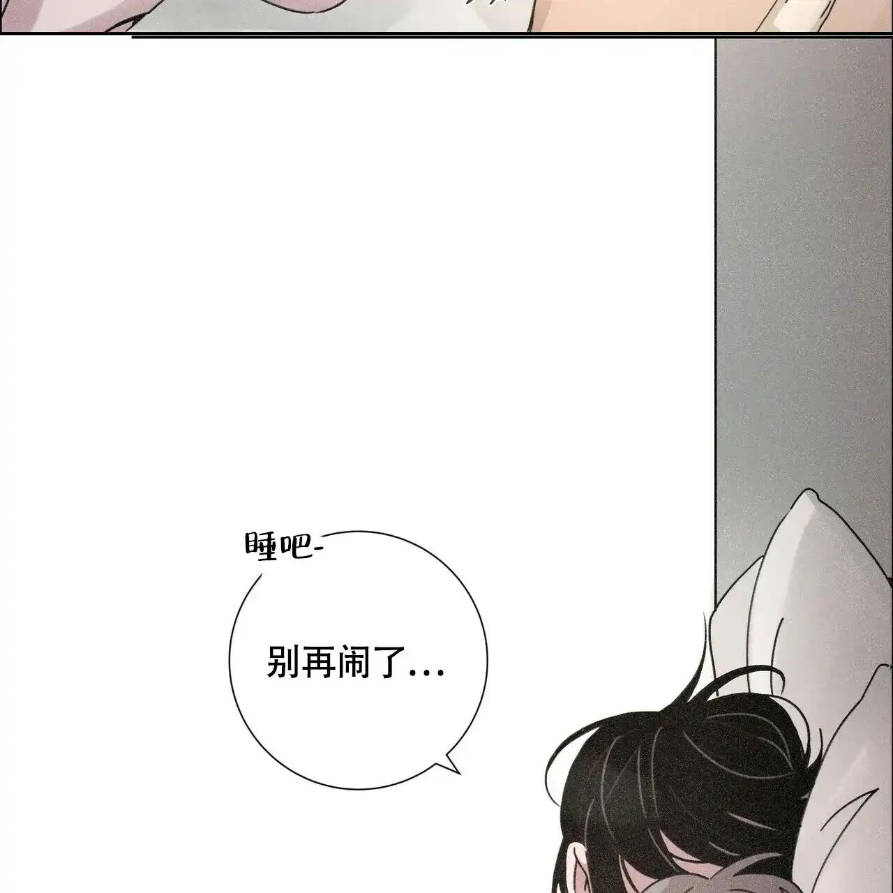 《单相思》第3话 第19页