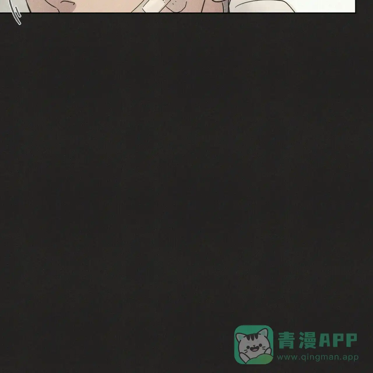 《单相思》第3话 第6页
