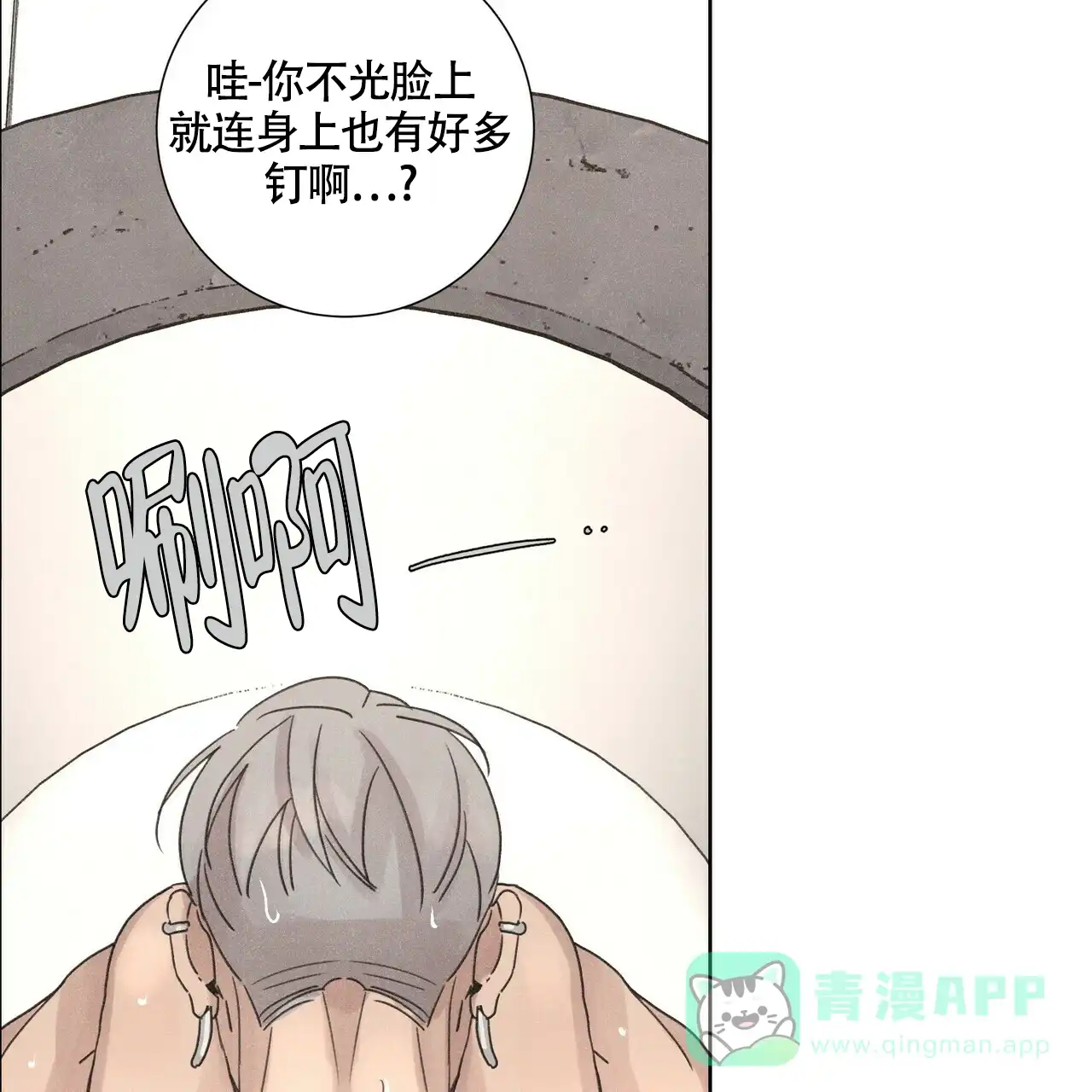 《单相思》第4话 第36页