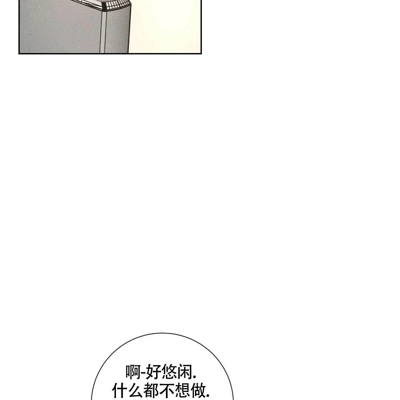 《单相思》第4话 第4页