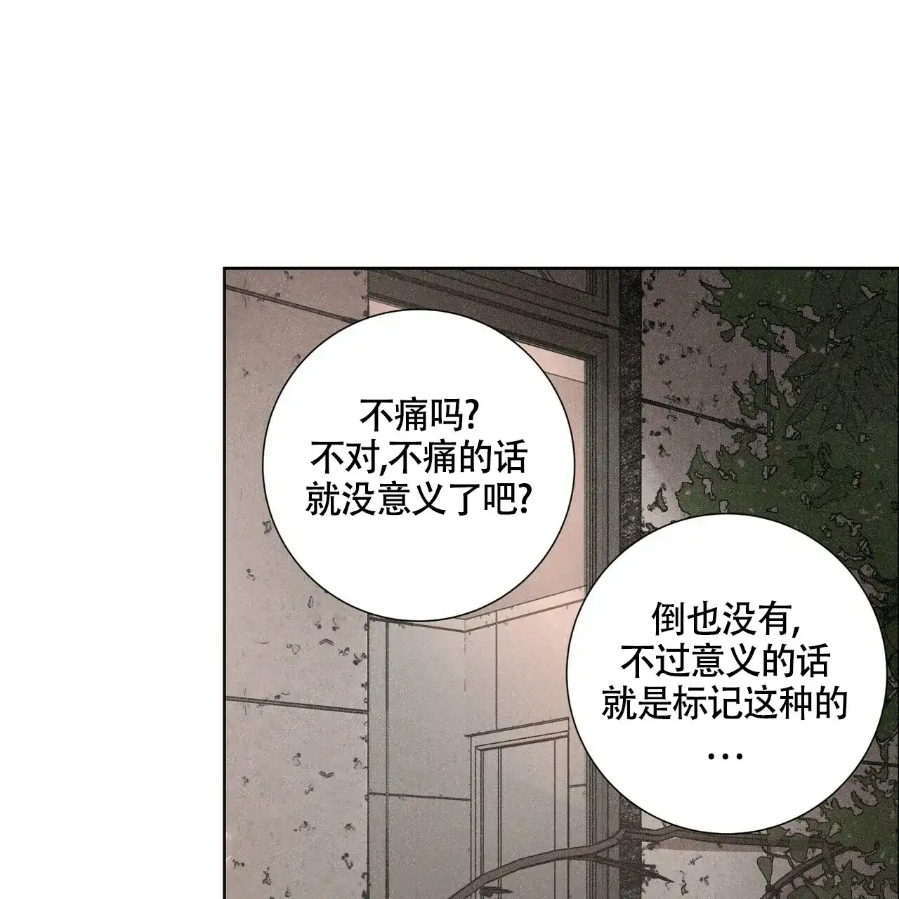 《单相思》第4话 第43页