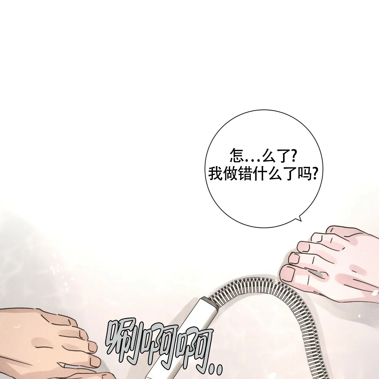 《单相思》第4话 第52页