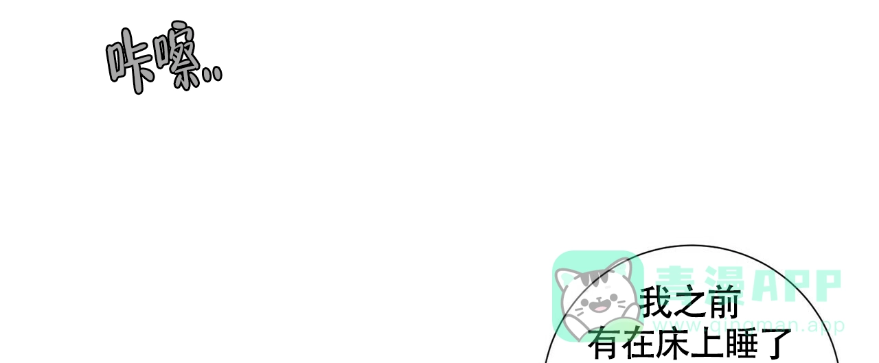 《单相思》第4话 第6页