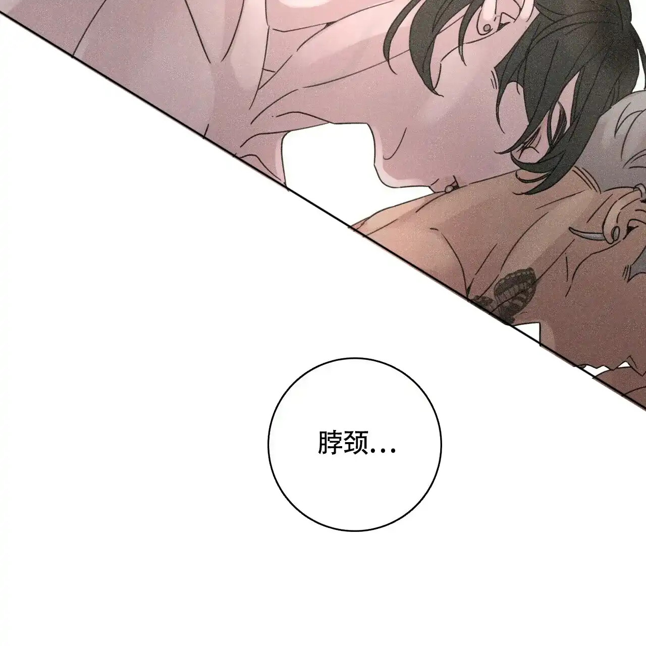 《单相思》第4话 第42页