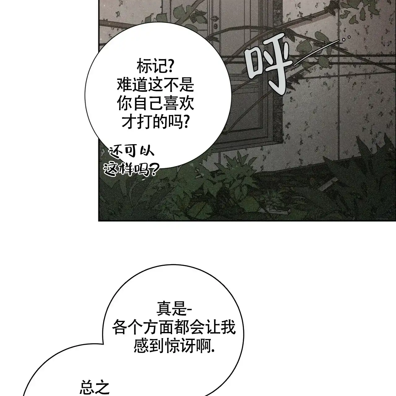 《单相思》第4话 第44页