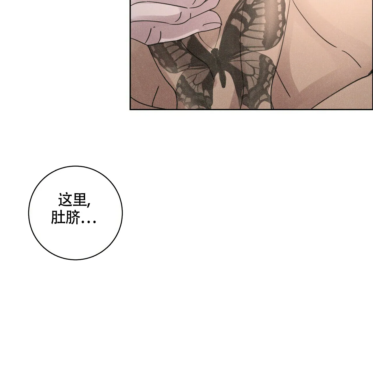 《单相思》第4话 第40页