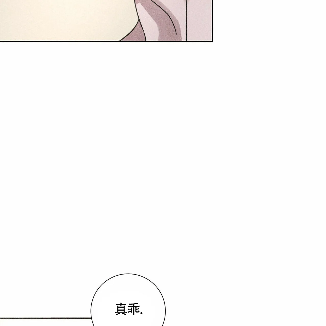 《单相思》第4话 第28页