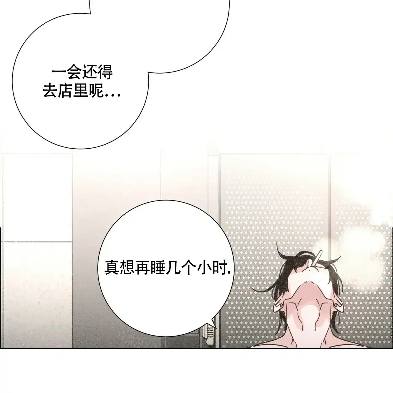 《单相思》第4话 第5页