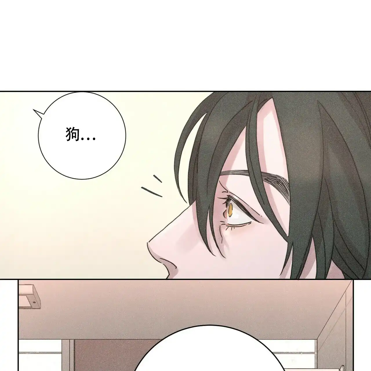 《单相思》第4话 第54页