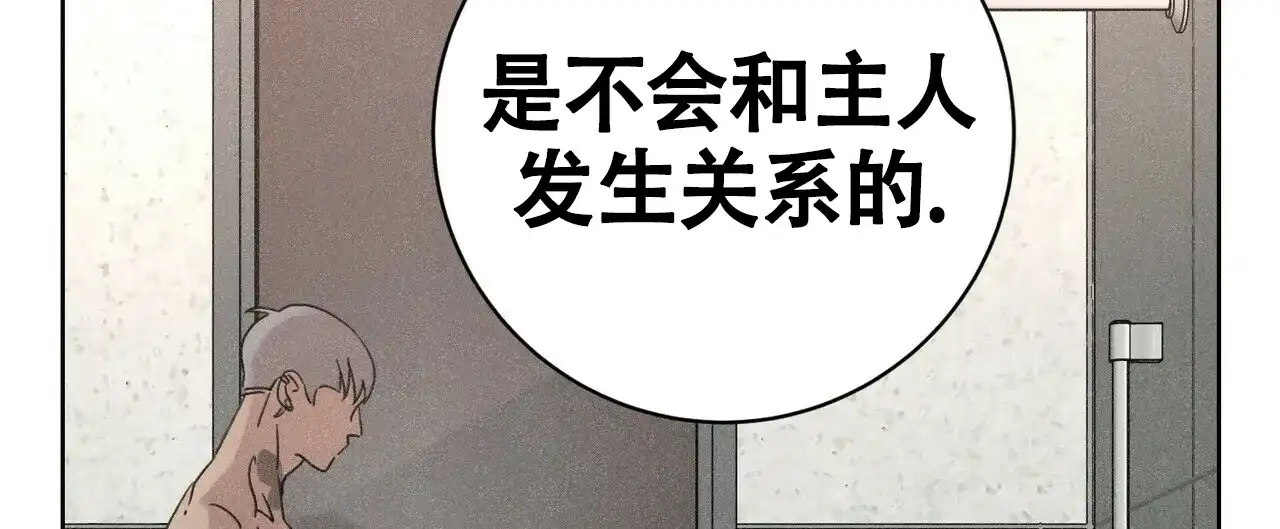 《单相思》第4话 第55页