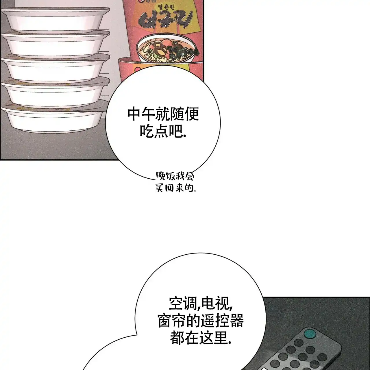 《单相思》第5话 第55页
