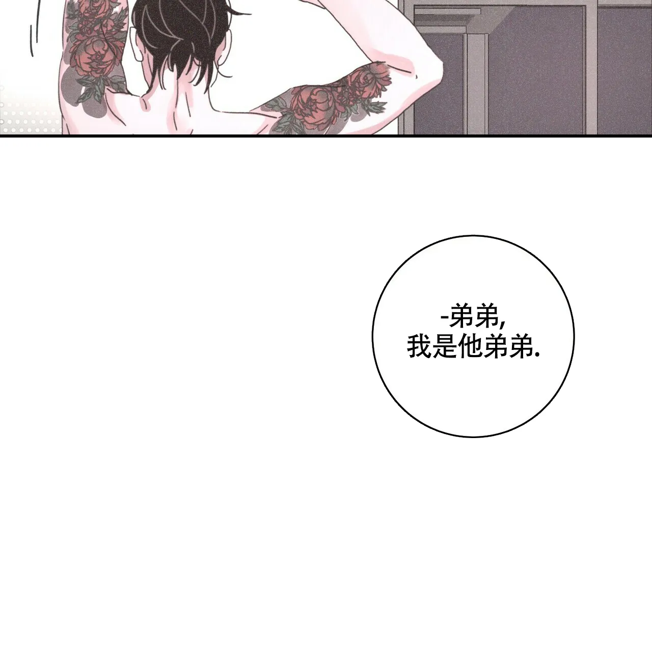 《单相思》第5话 第45页