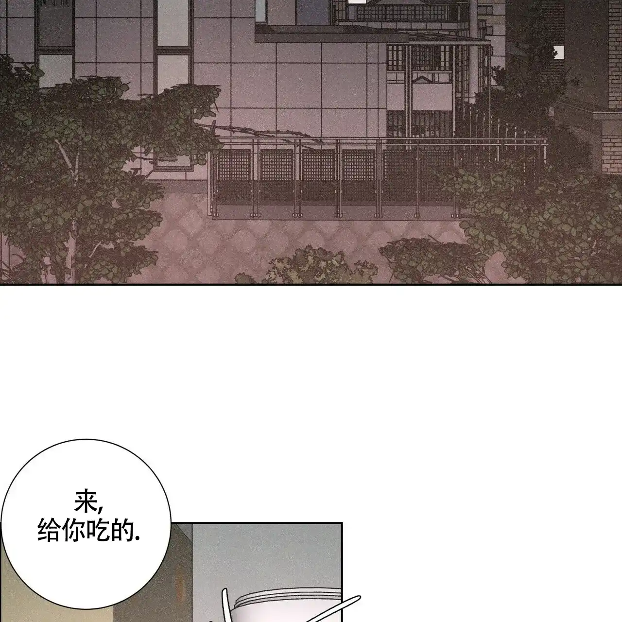 《单相思》第5话 第53页