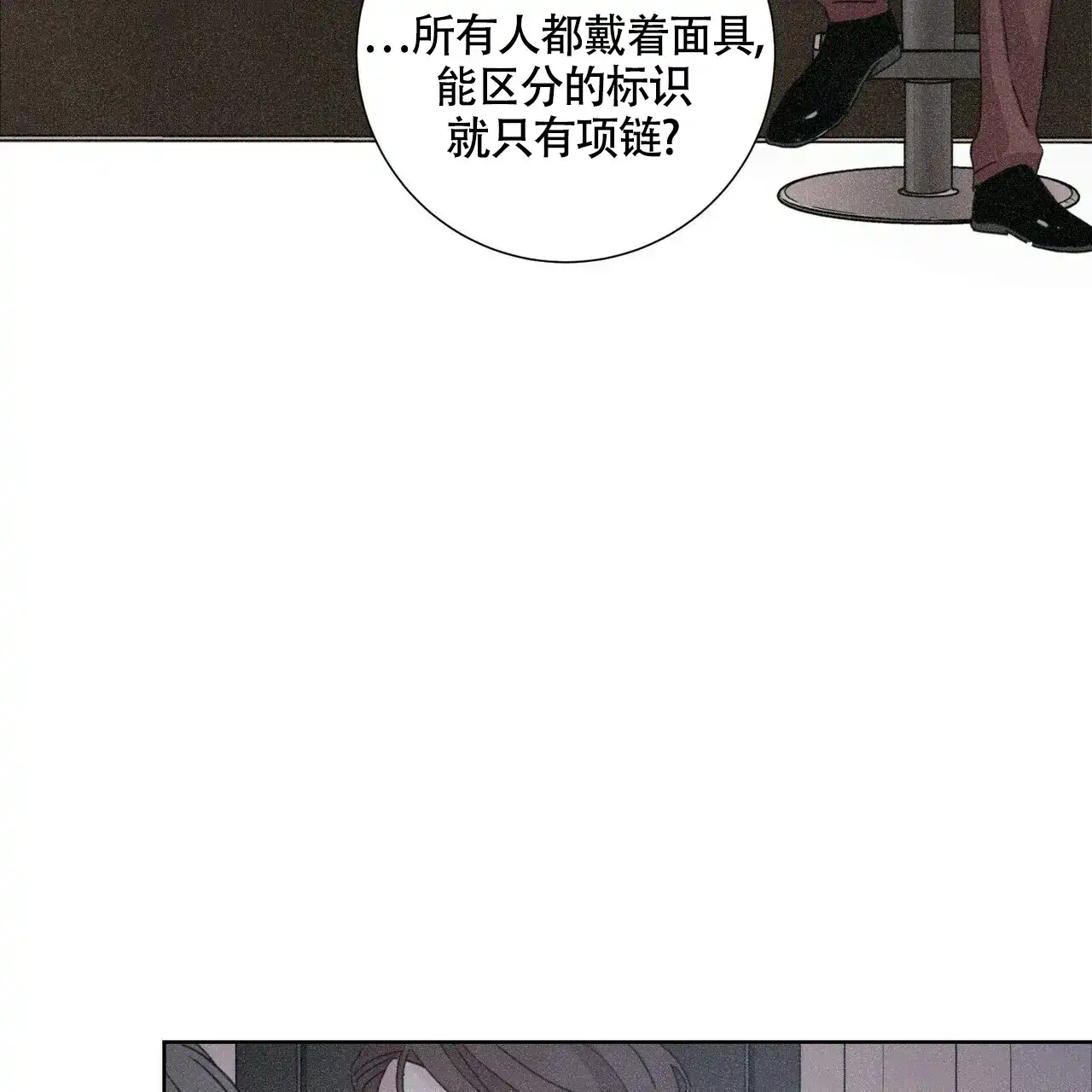 《单相思》第5话 第24页