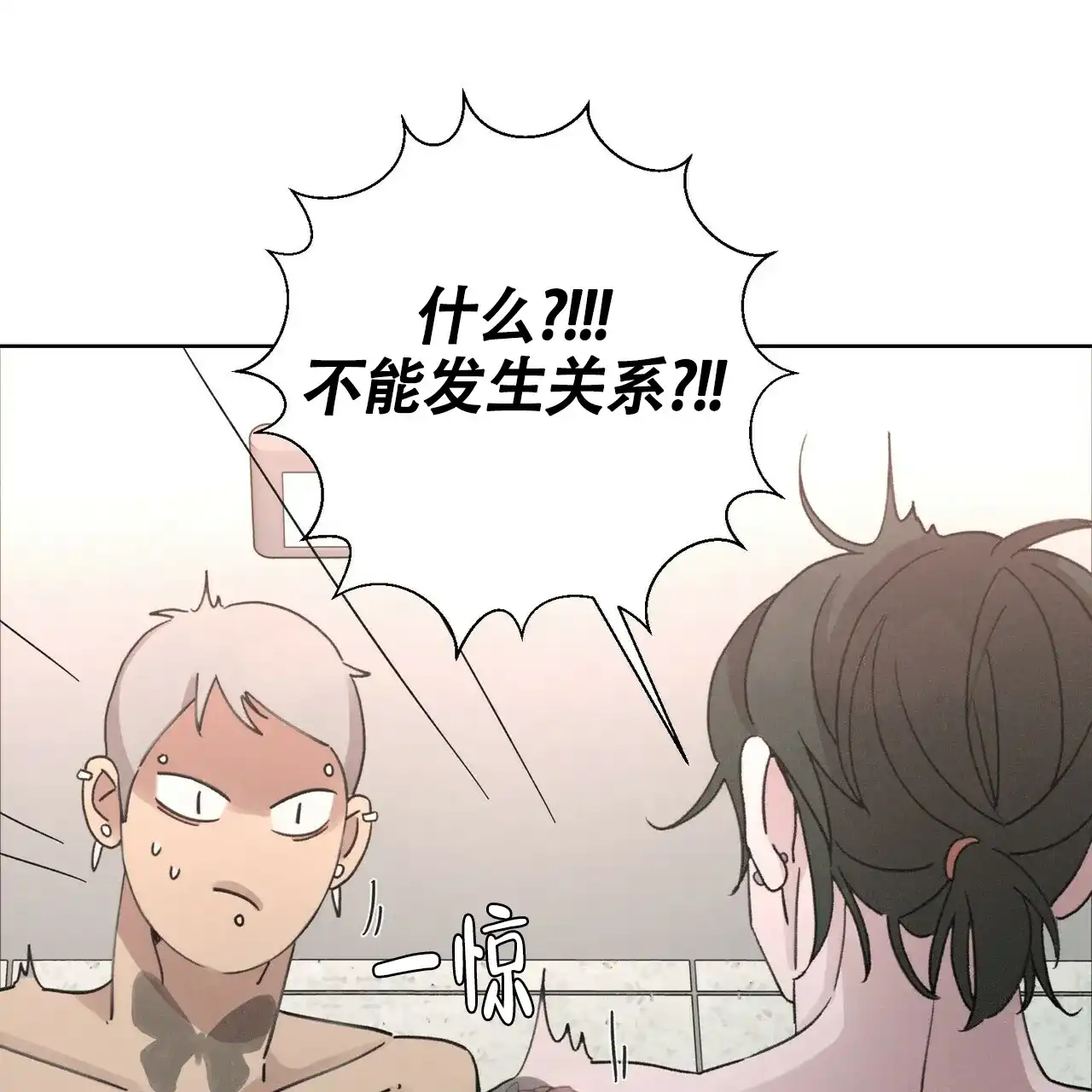 《单相思》第5话 第5页