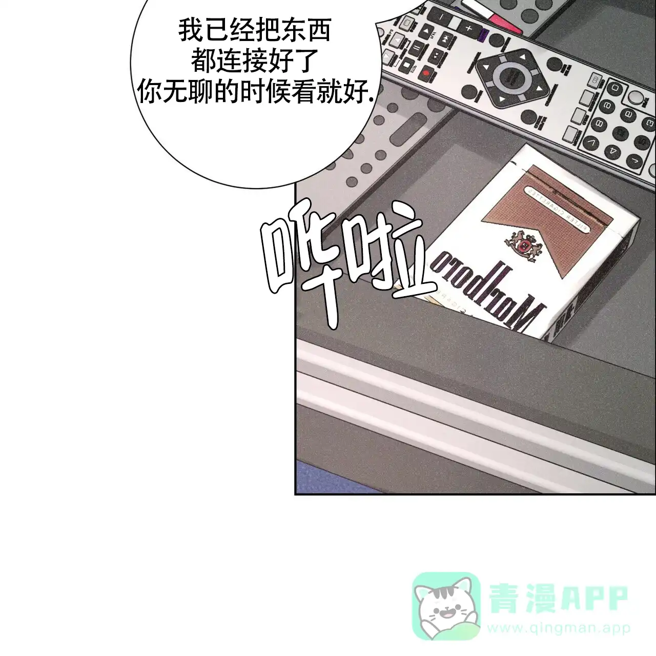 《单相思》第5话 第56页