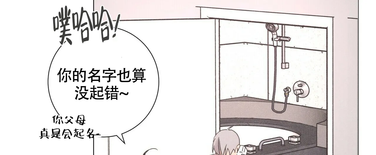 《单相思》第5话 第42页