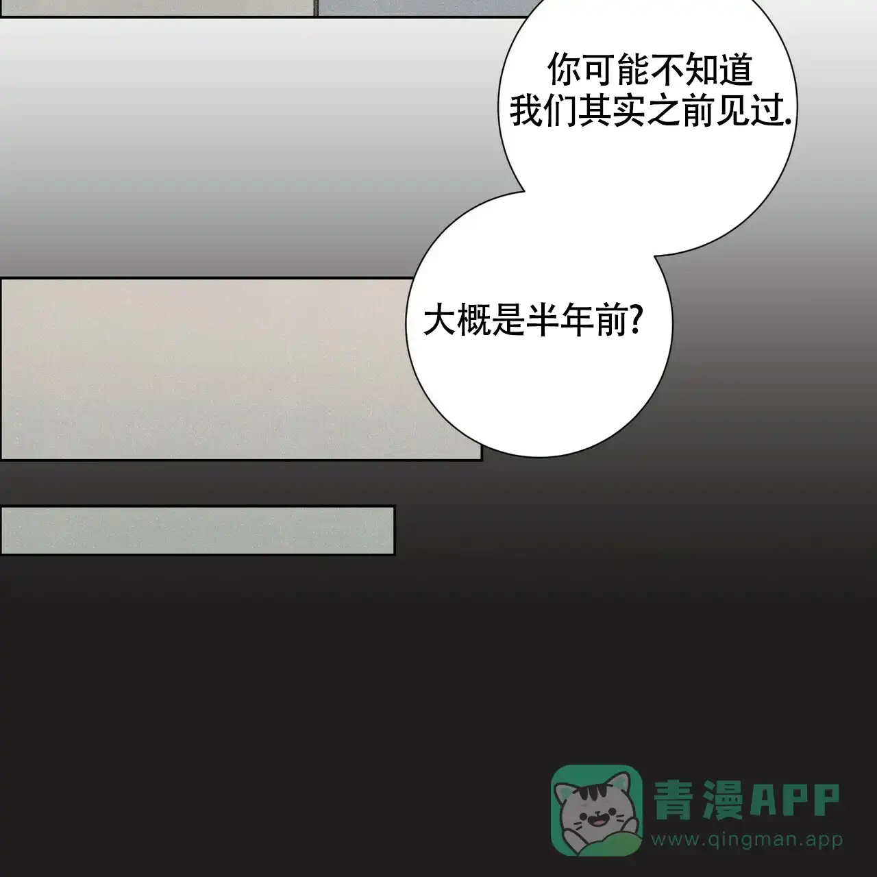 《单相思》第5话 第21页