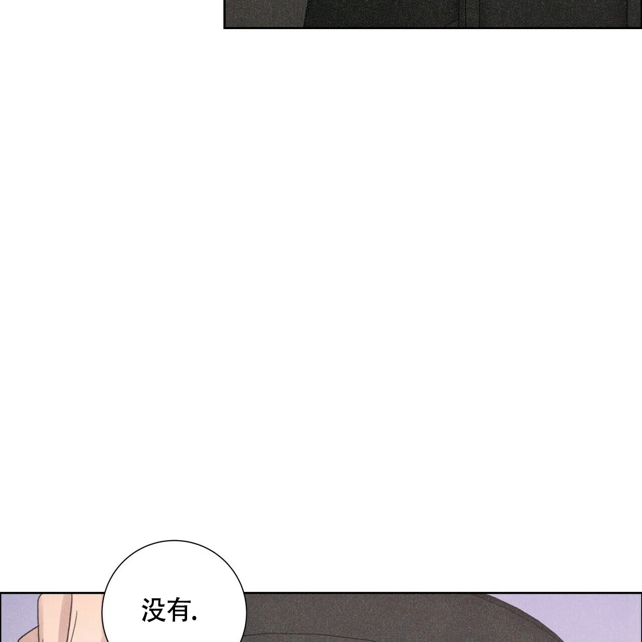 《单相思》第6话 第47页