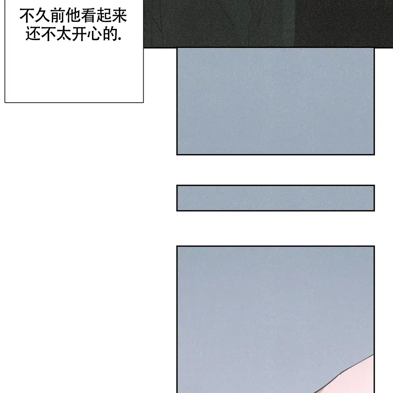 《单相思》第6话 第24页