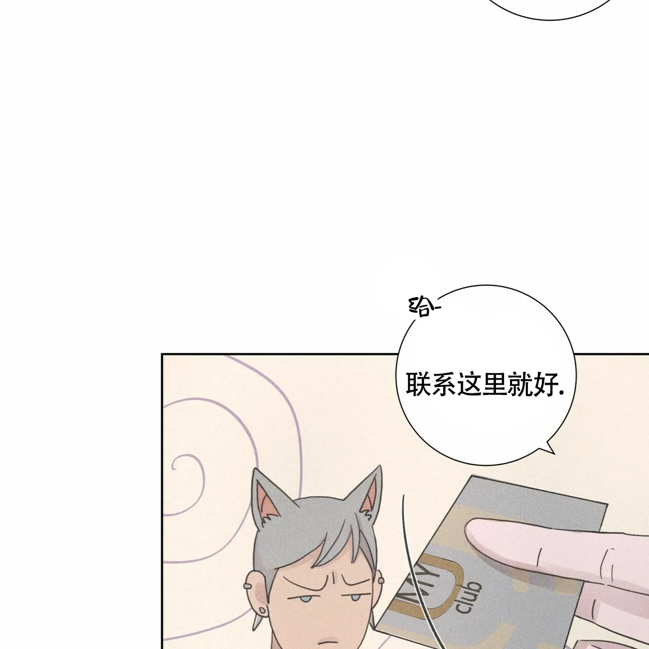 《单相思》第6话 第32页