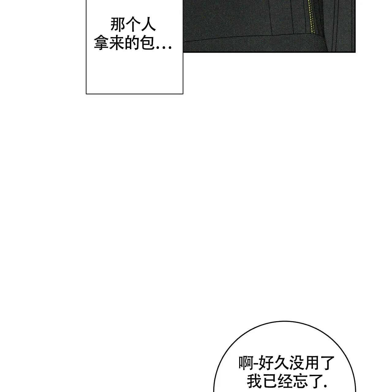 《单相思》第6话 第43页
